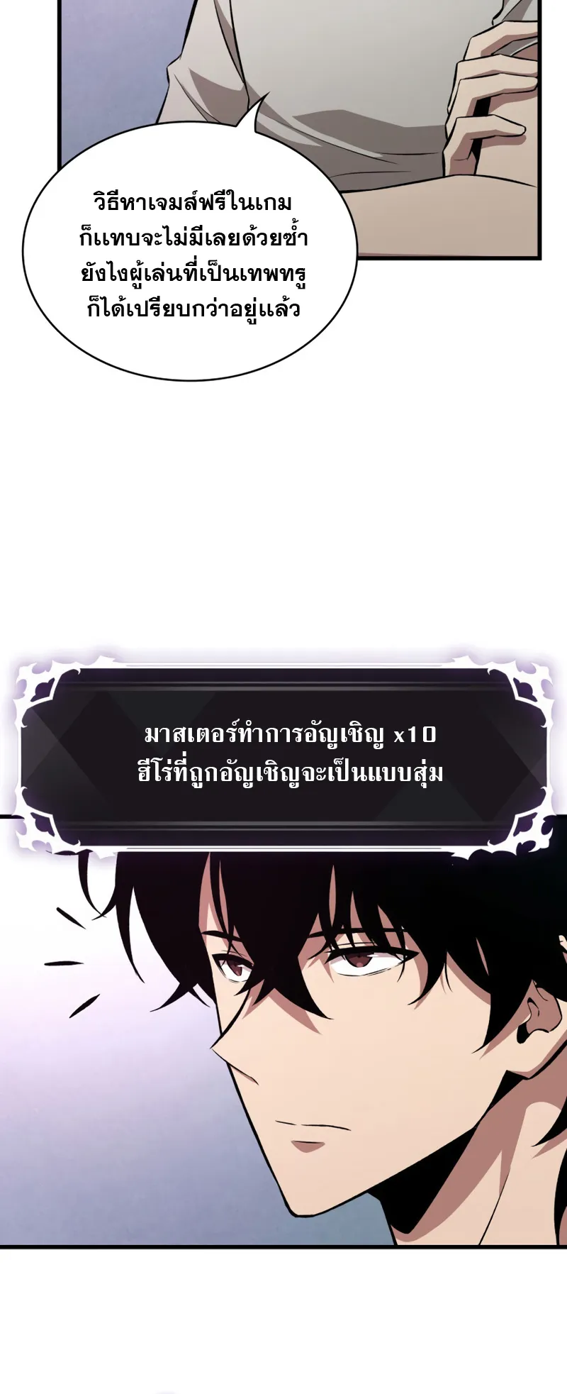 Pick Me Up ตอนที่ 7 หน้า 49