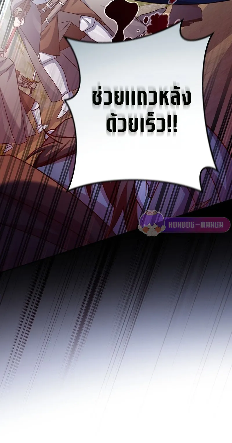 Genius Archer’s Streaming ตอนที่ 5 หน้า 52