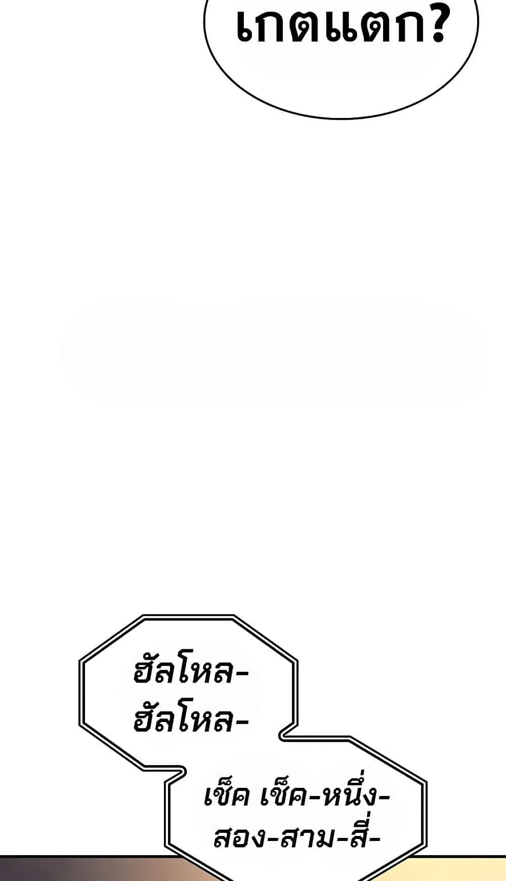 Regressing With the King’s Power ตอนที่ 8 หน้า 139