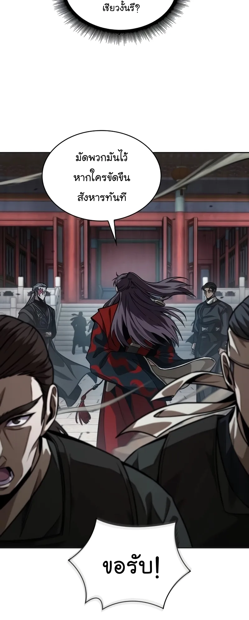 Nano Machine Chapter 222 หน้า 43