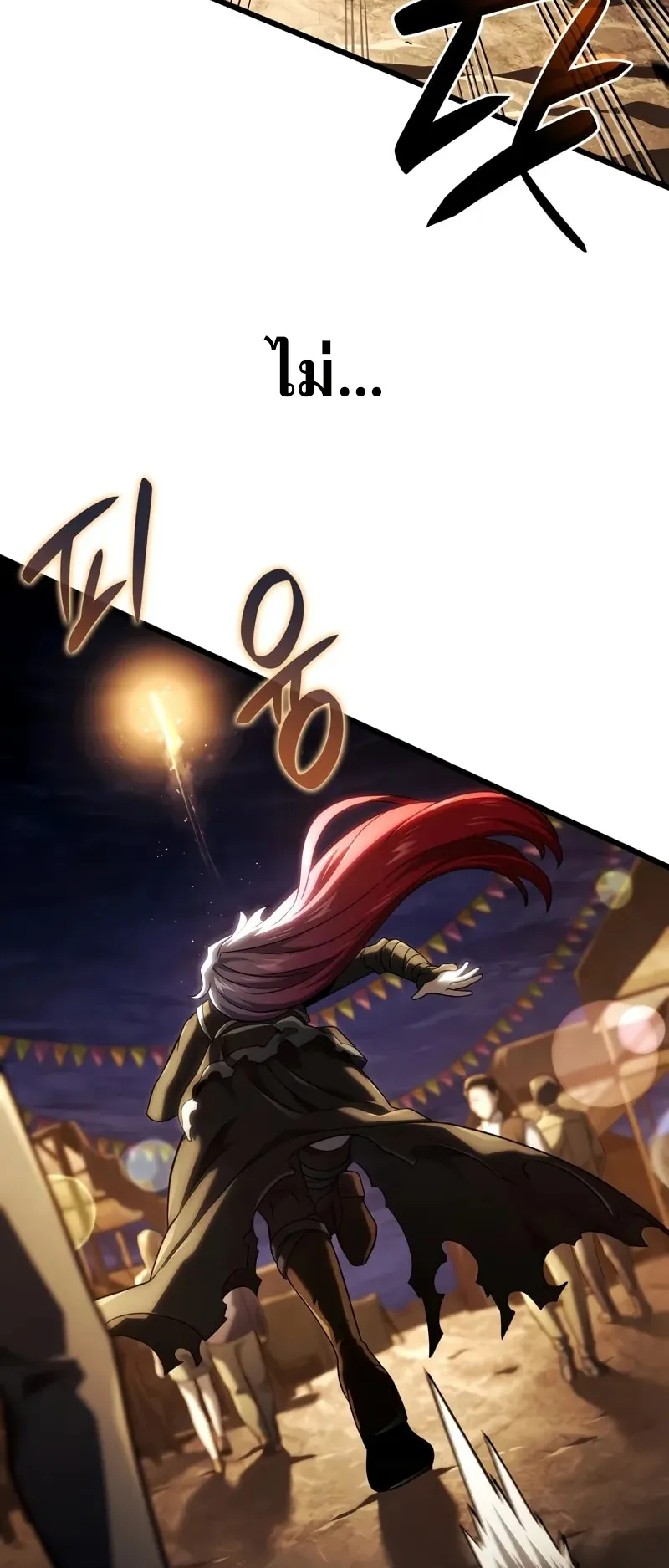 Revenge of the Iron-Blooded Sword Hound ตอนที่ 102 หน้า 49