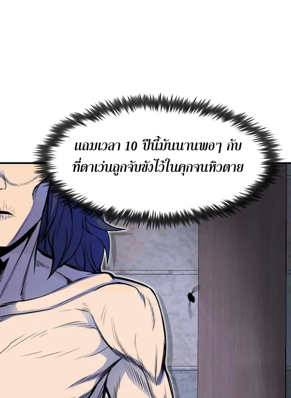 Standard of Reincarnation ตอนที่ 4 หน้า 61