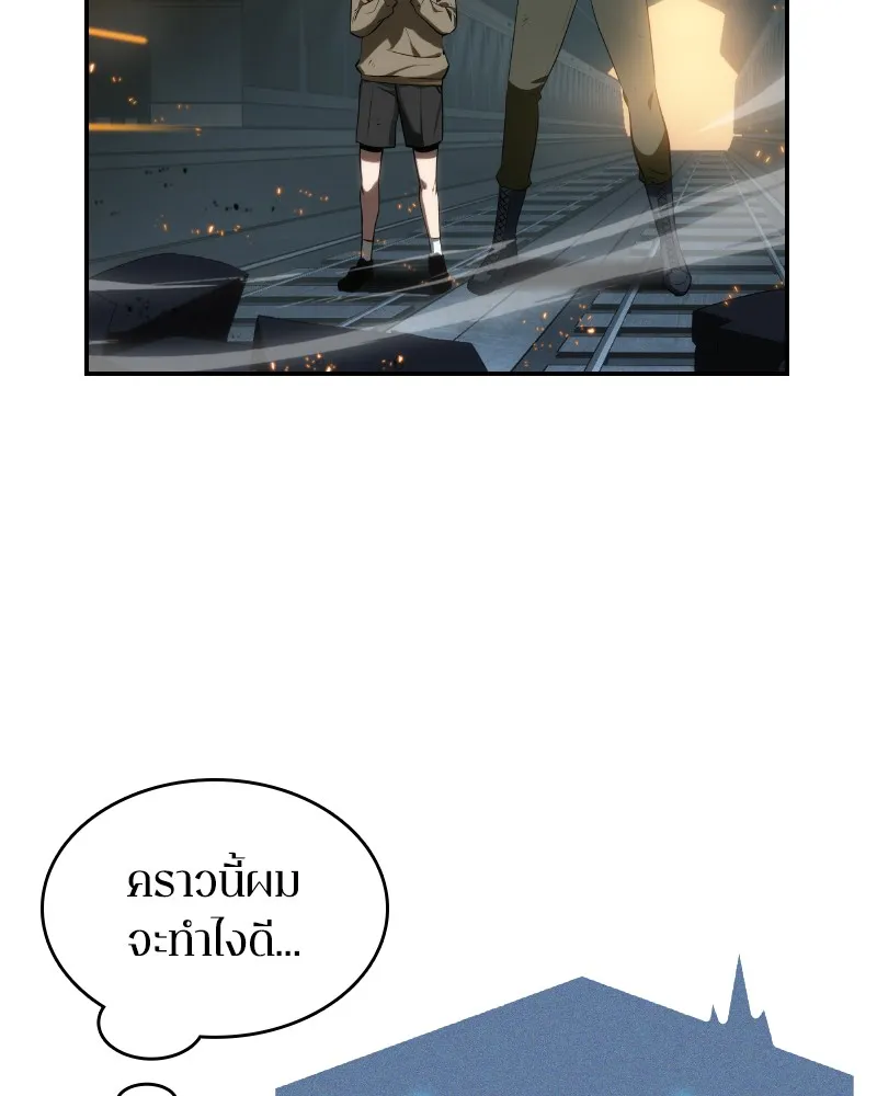 Omniscient Reader ตอนที่ 10 หน้า 17
