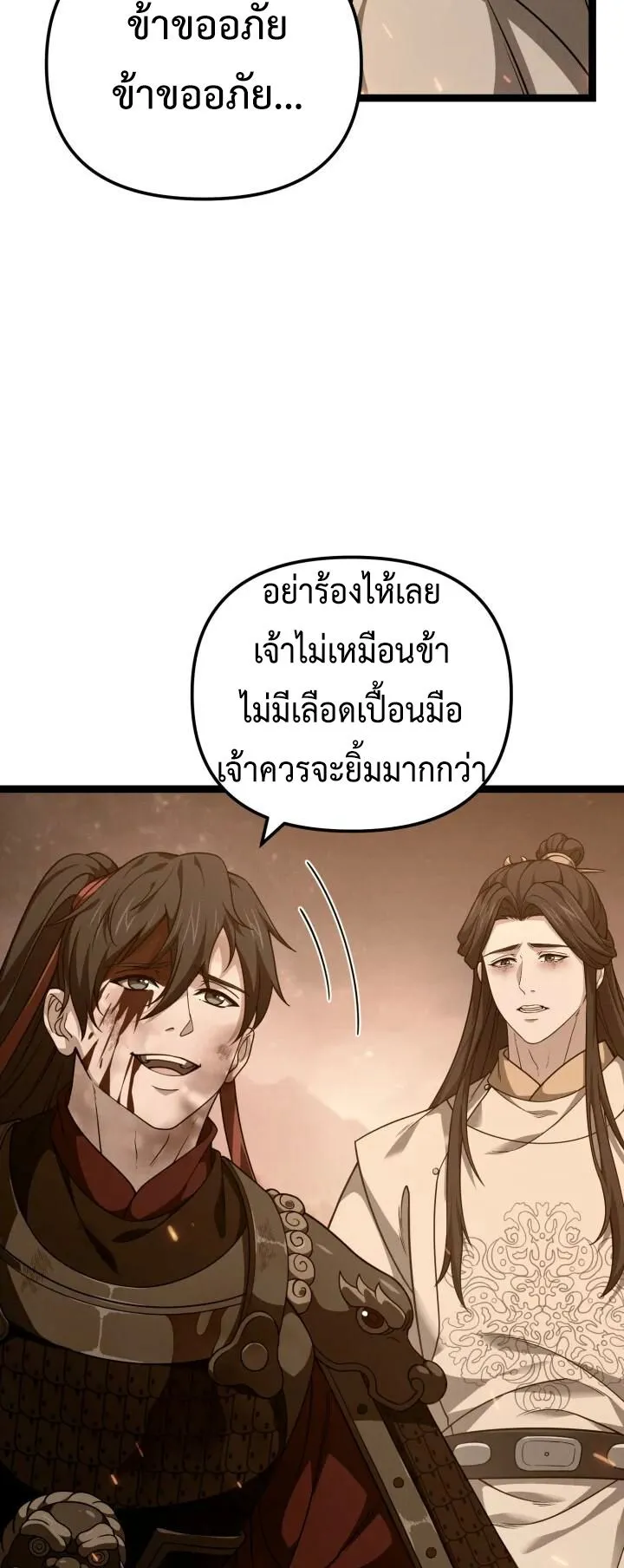 Reincarnation of the Martial God ตอนที่ 15 หน้า 10