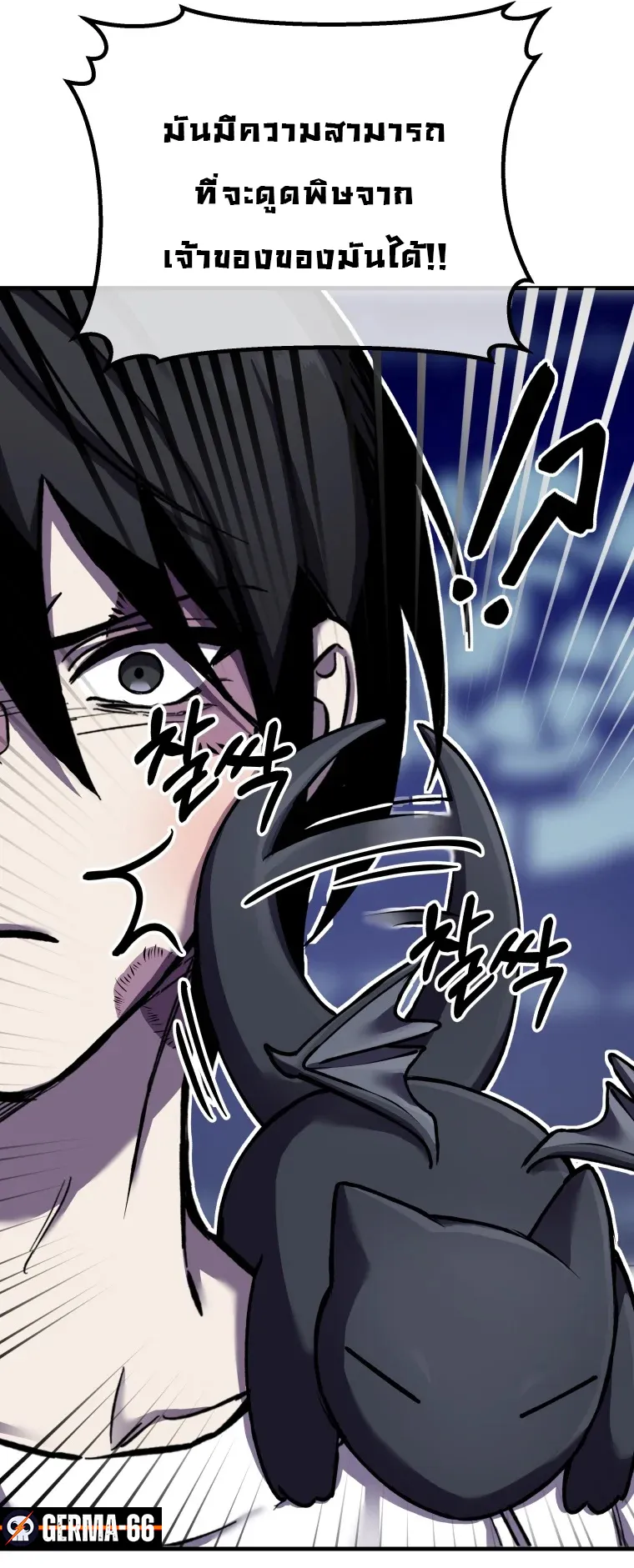 Poison-Eating Healer ตอนที่ 7 หน้า 43