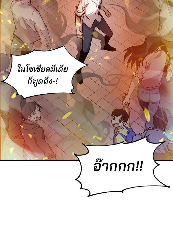 Villain to Kill ตอนที่ 5 หน้า 75