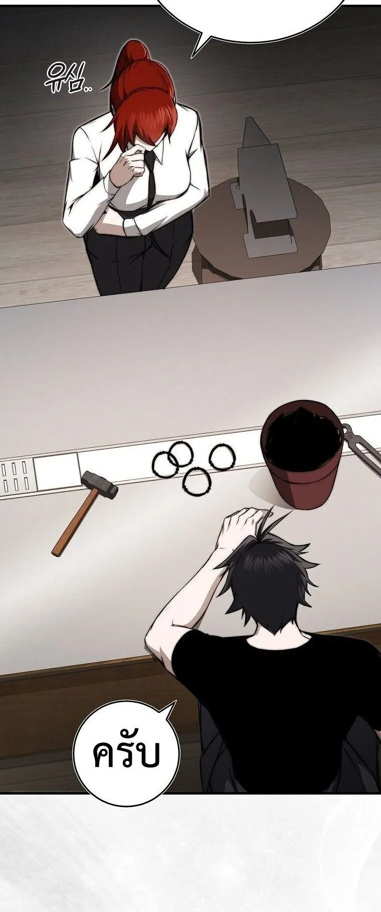 The Regressor Makes Everything ตอนที่ 11 หน้า 59
