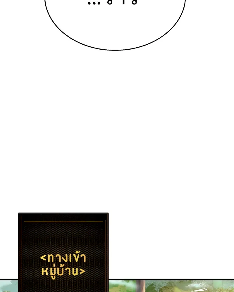 Player ตอนที่ 5 หน้า 120