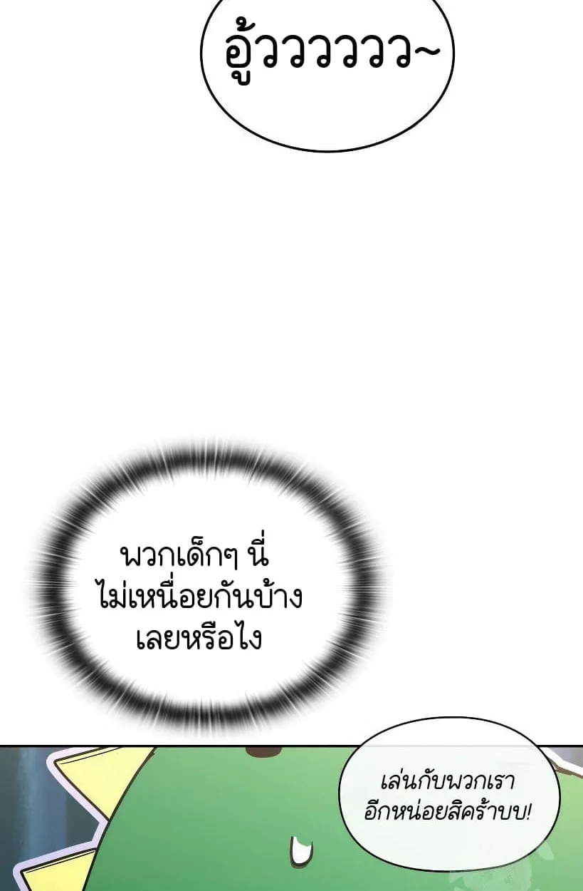 Shinsu Kindergarten ตอนที่ 14 หน้า 45