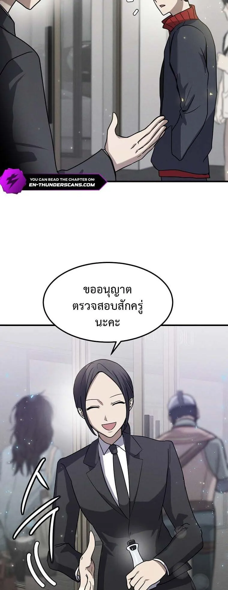 Regressed Genius Creates Mythic Items ตอนที่ 13 หน้า 46