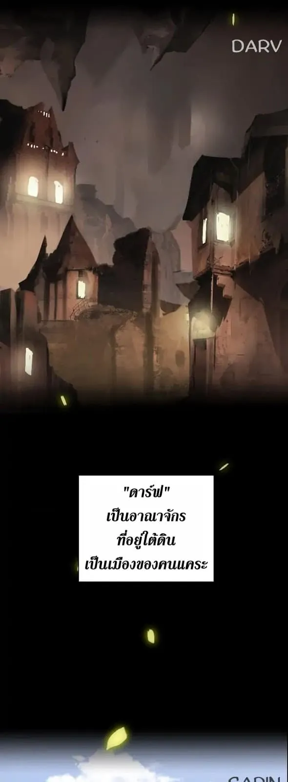 The Beginning After the End ตอนที่ 2 หน้า 31