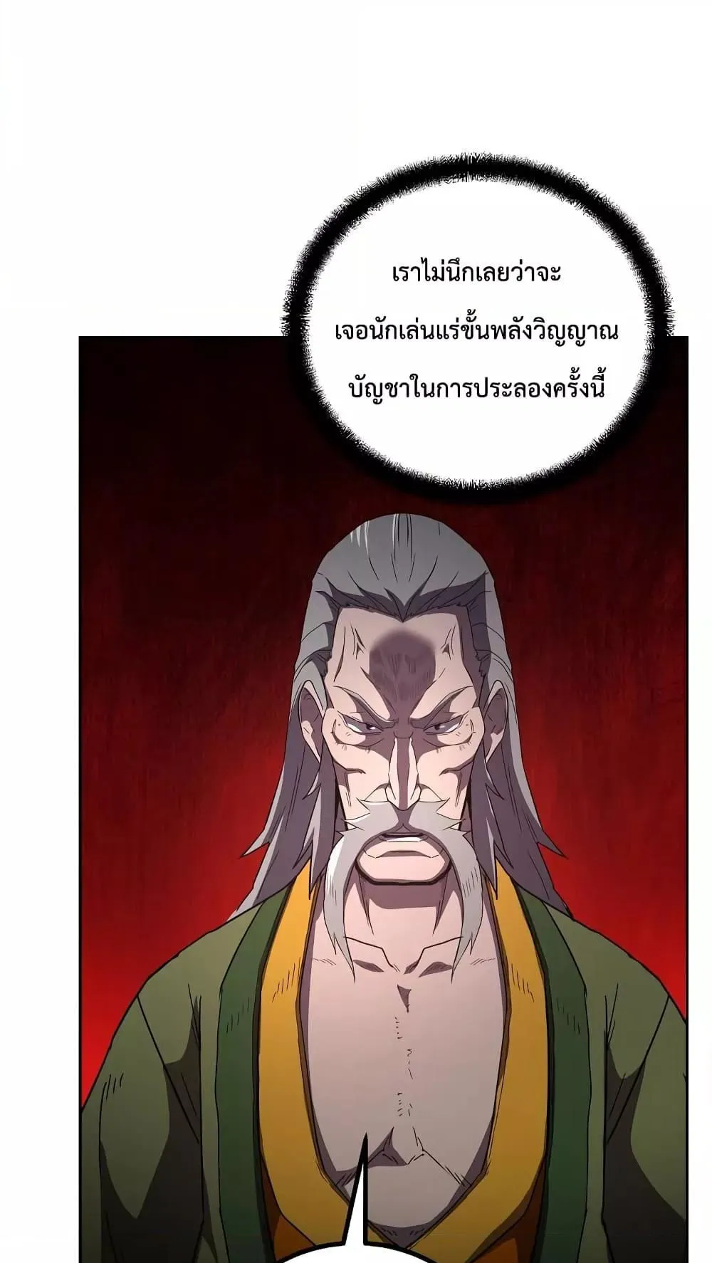Millennium Spinning ตอนที่ 56 หน้า 12