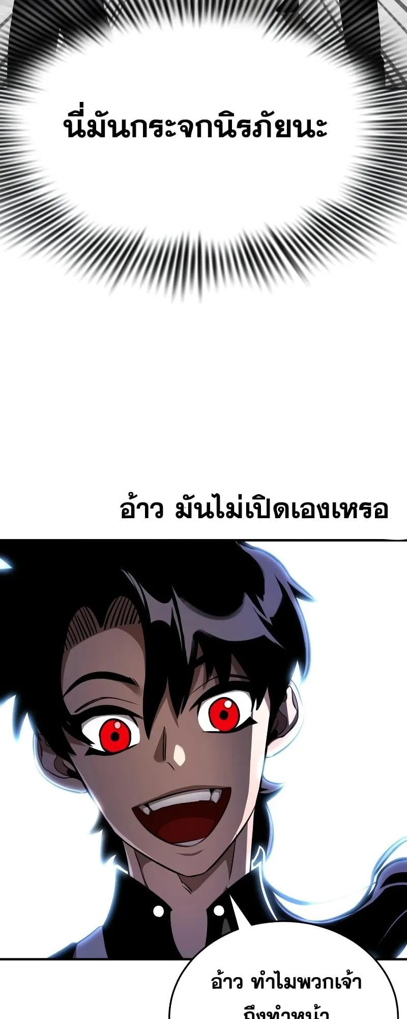 Reincarnation Path of The Underworld King ตอนที่ 5 หน้า 94