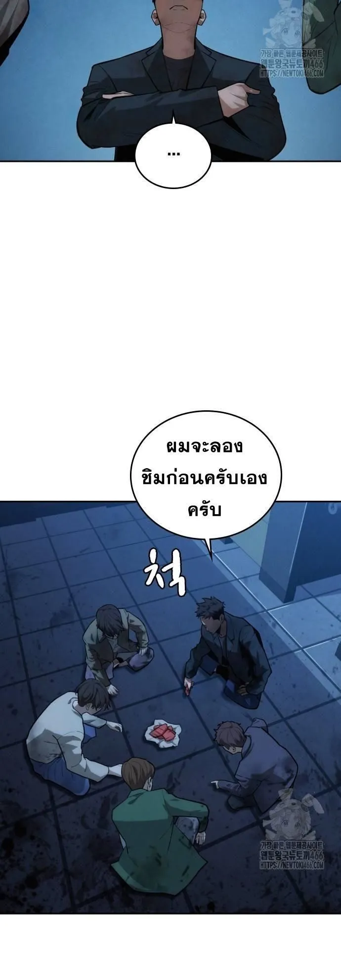 The Regressor Only Protects Me ตอนที่ 6 หน้า 5