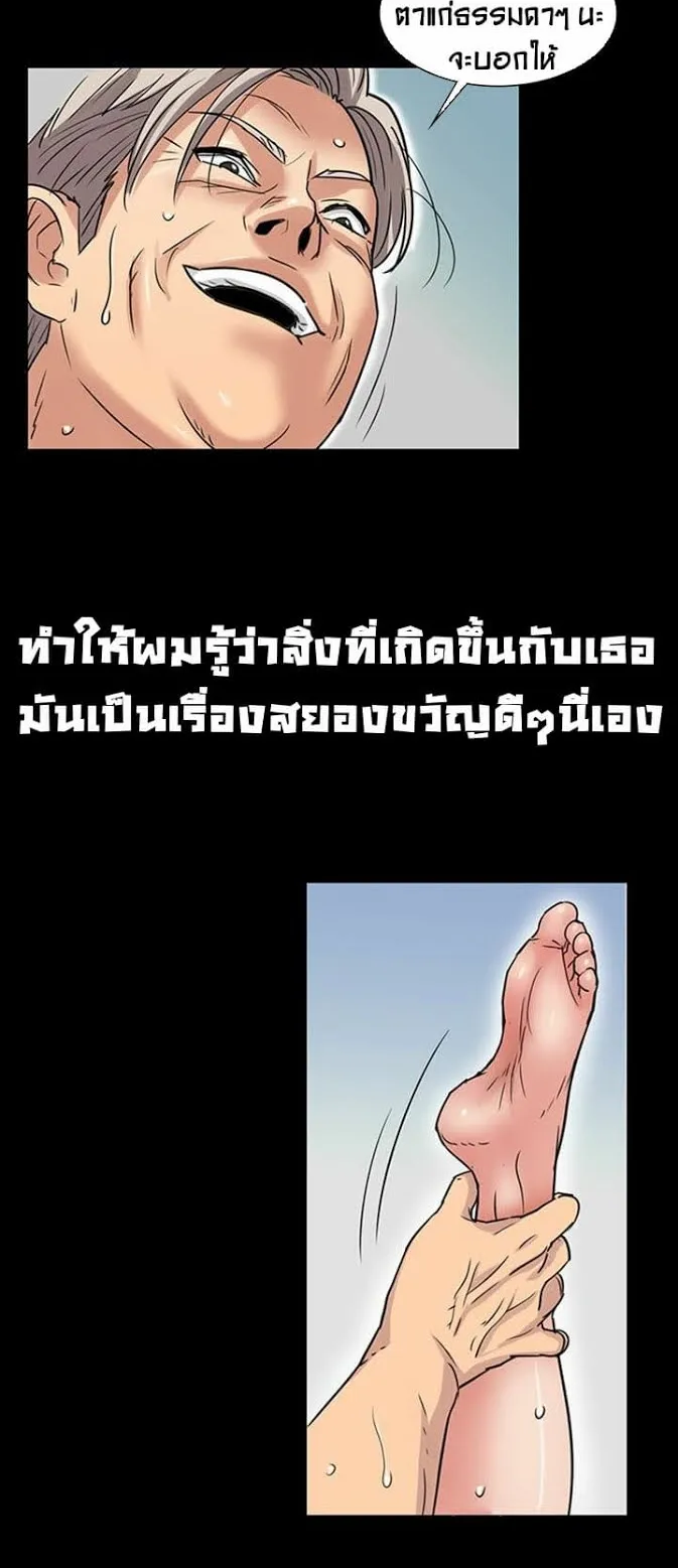 Queen Bee ตอนที่ 5 หน้า 15