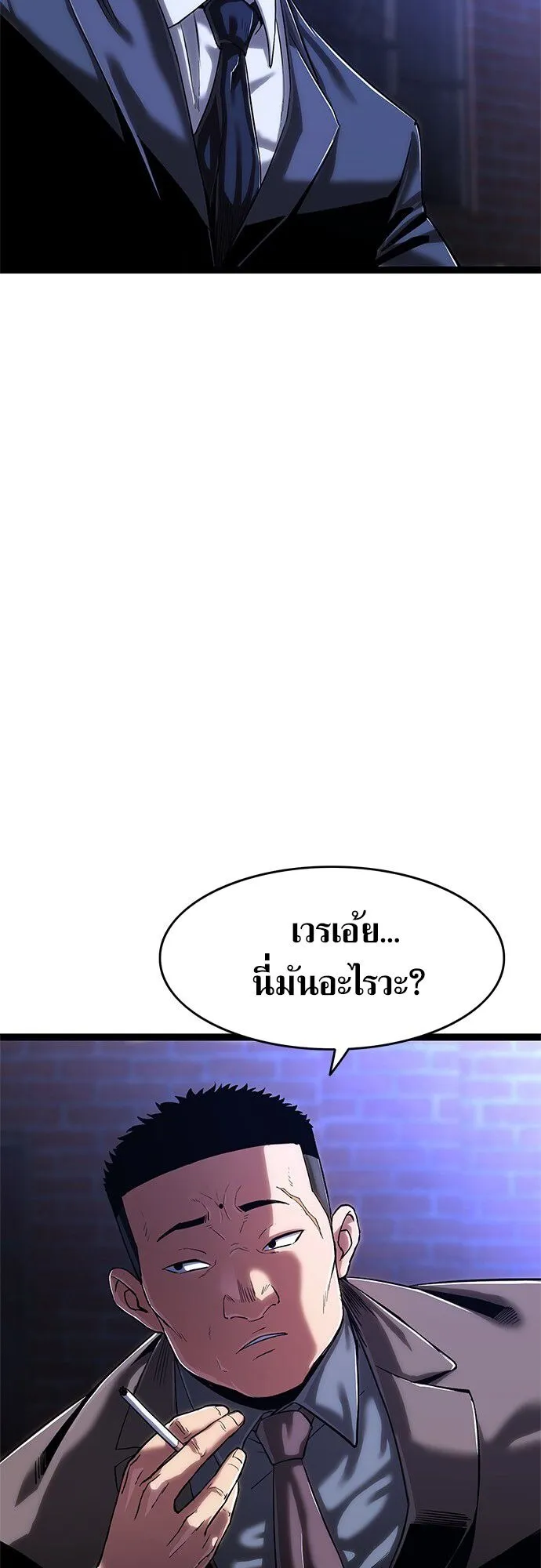 The Demon in Human Form ตอนที่ 2 หน้า 77
