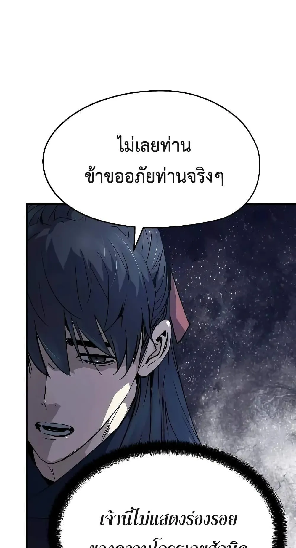 Absolute Regression ตอนที่ 16 หน้า 29