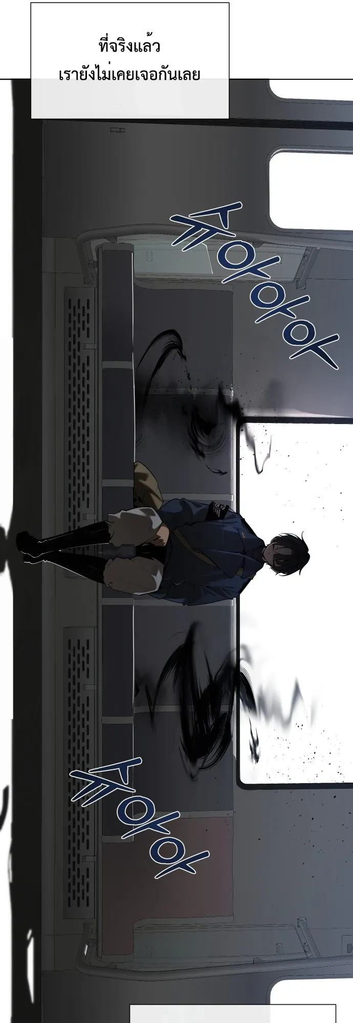 The Postman Walking Through the Apocalypse ตอนที่ 1 หน้า 7