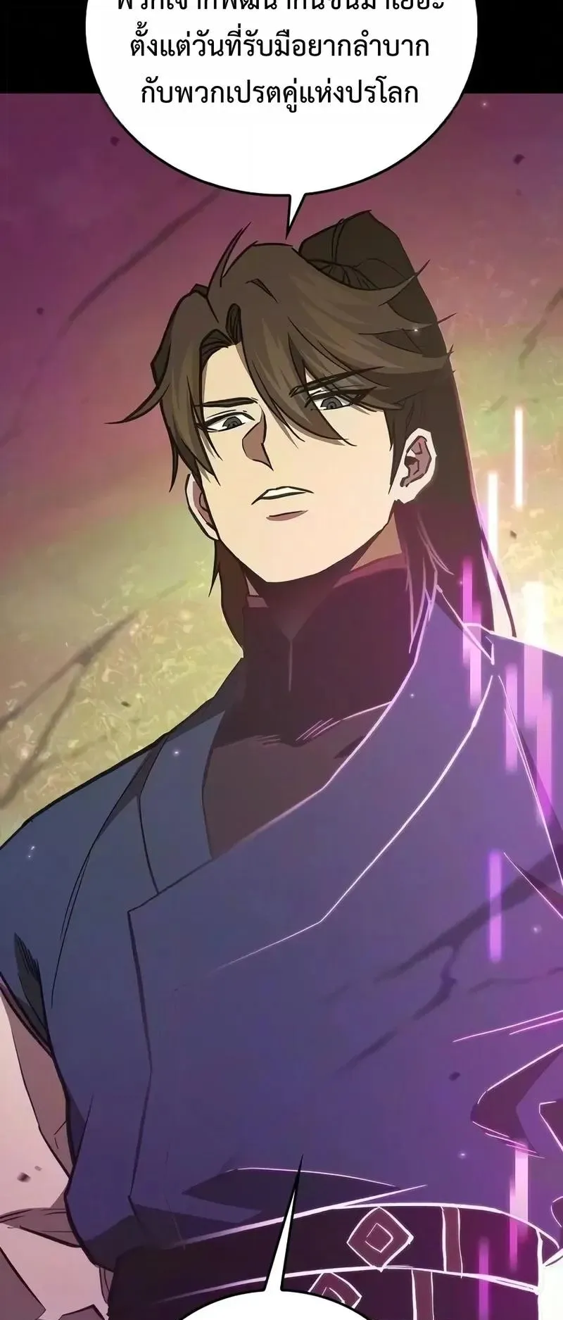 The Demonic Cult Instructor Returns ตอนที่ 60 หน้า 17