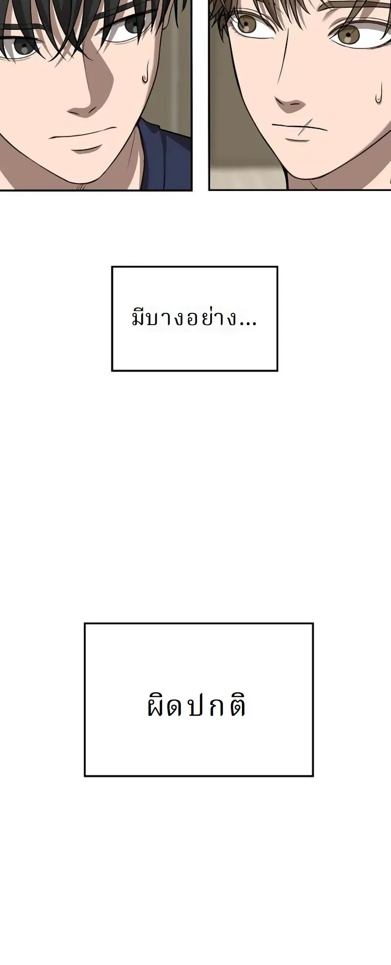 Why You Shouldn’t Enter a Haunted House ตอนที่ 31 หน้า 51