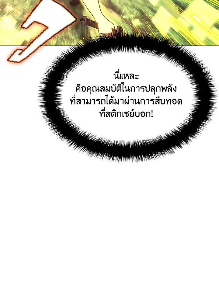 Overgeared ตอนที่ 189 หน้า 49