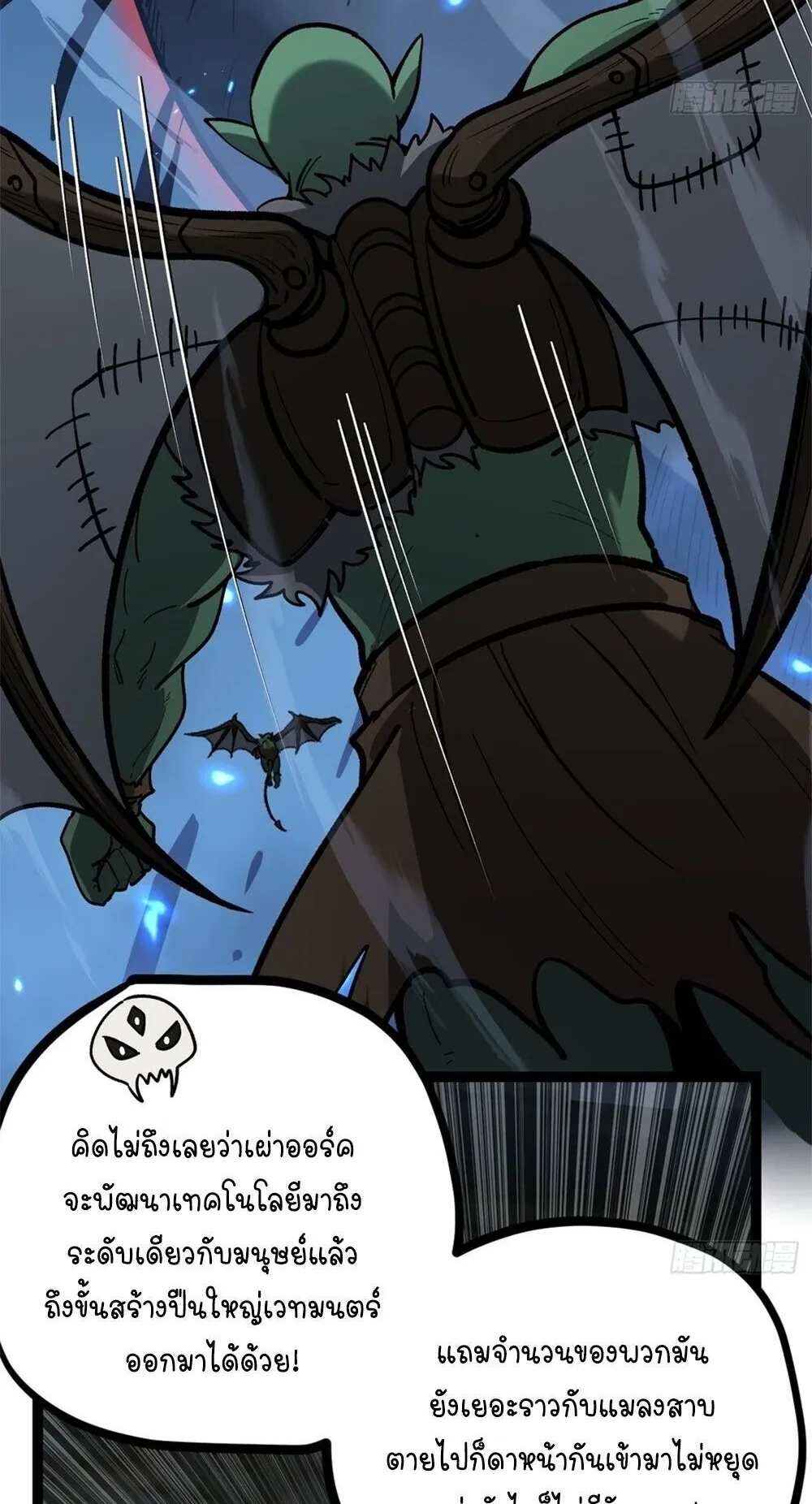 Gatekeeper of the Boundless Worlds ตอนที่ 195 หน้า 16