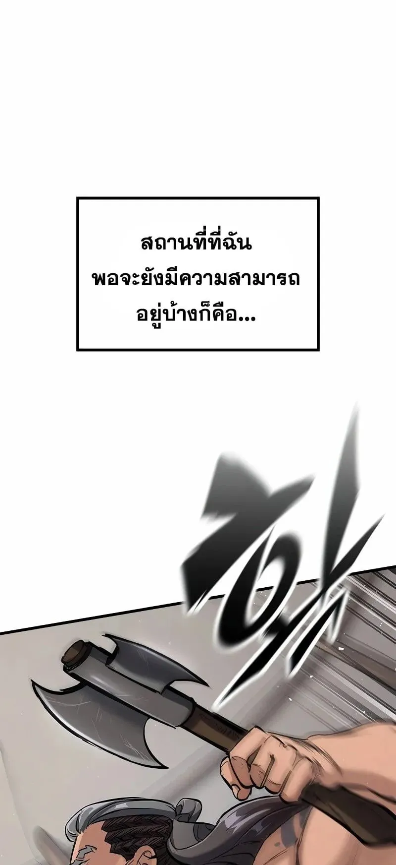 Eternally Regressing Knight ตอนที่ 10 หน้า 25
