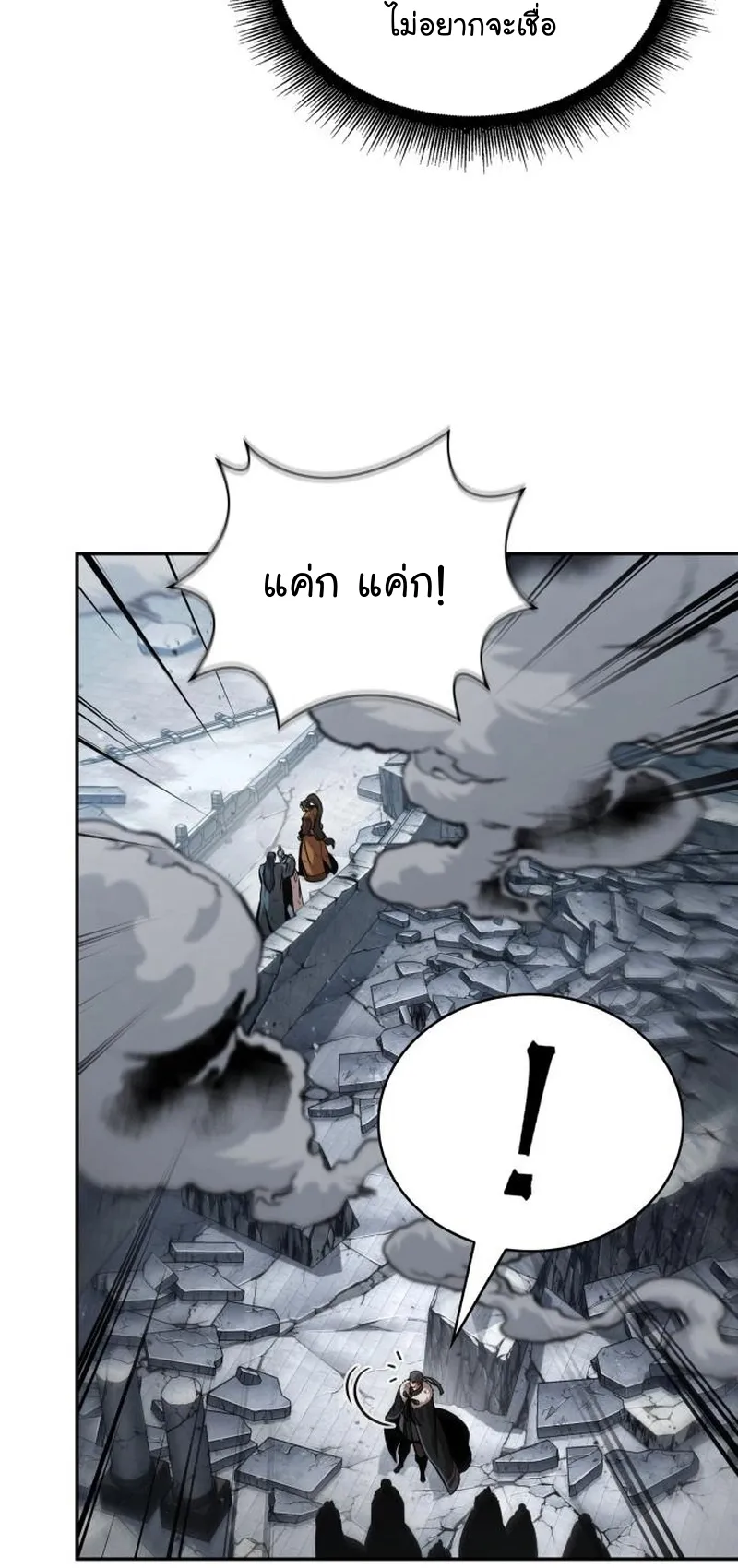 Nano Machine Chapter 252 หน้า 18