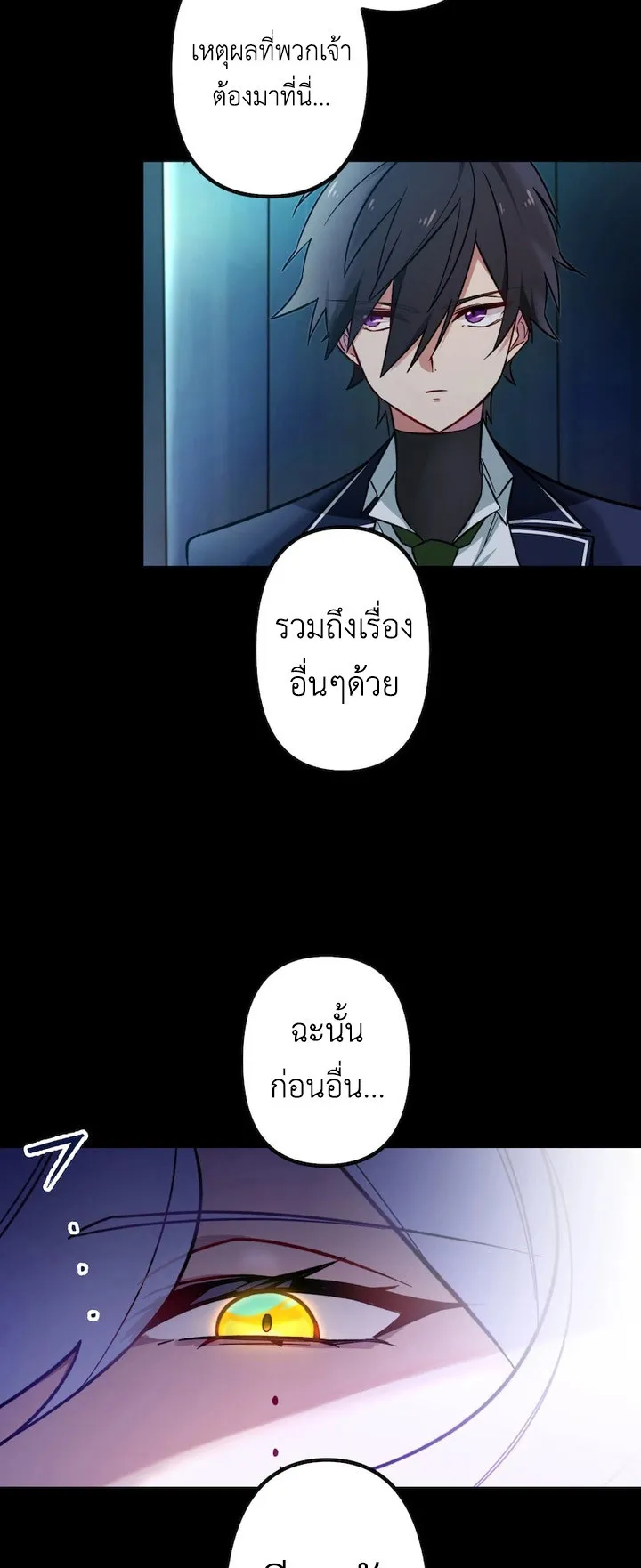The Strongest Assassin Gets Transferred To Another World With His Whole Class ตอนที่ 1 หน้า 88