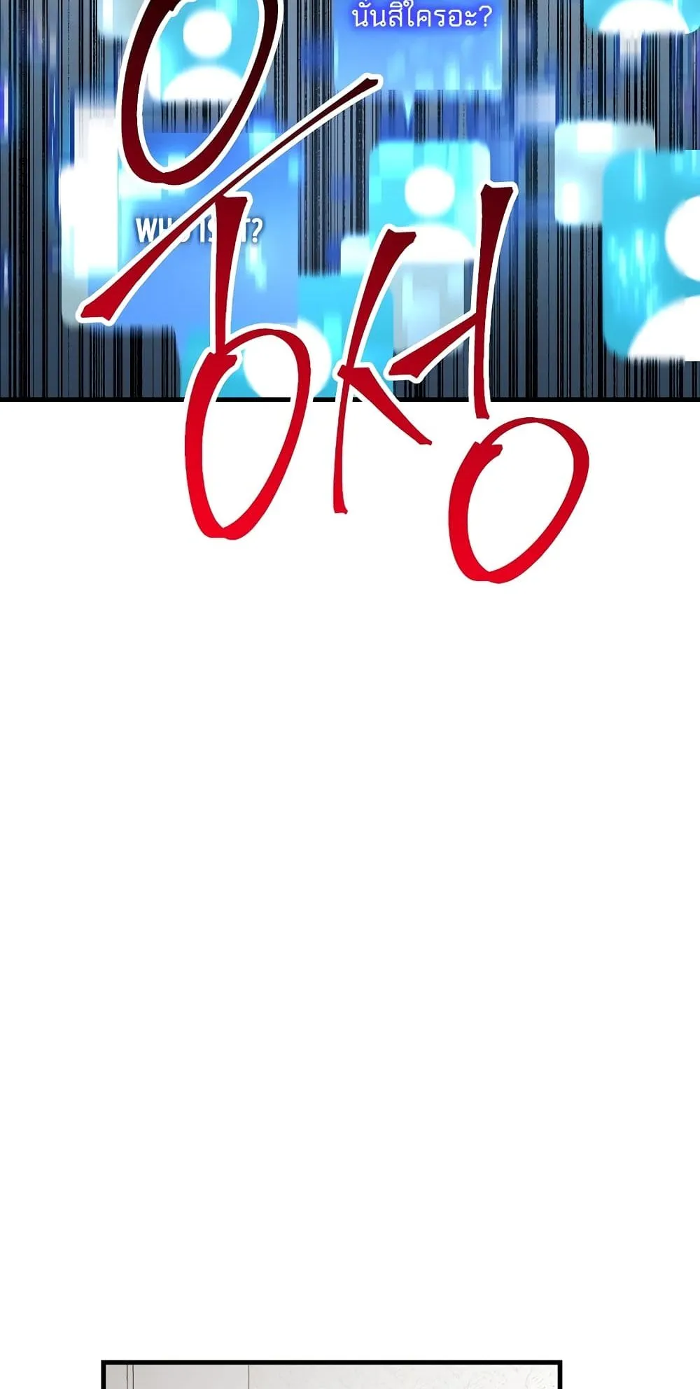 The Hero Returns ตอนที่ 5 หน้า 121