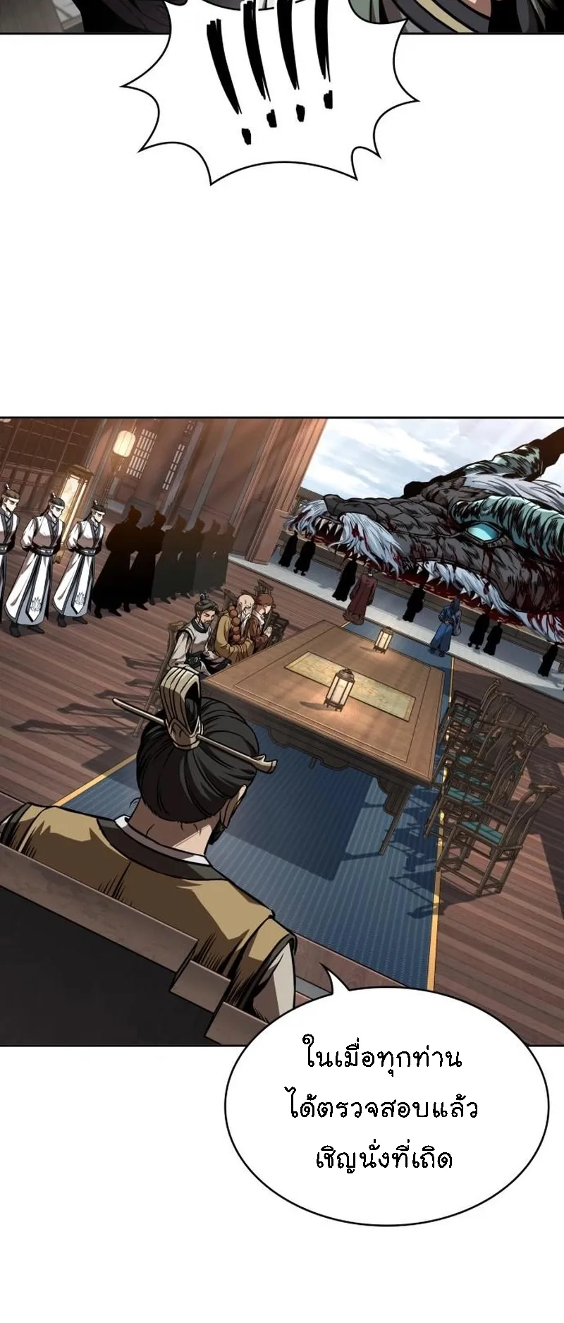 Nano Machine Chapter 282 หน้า 60