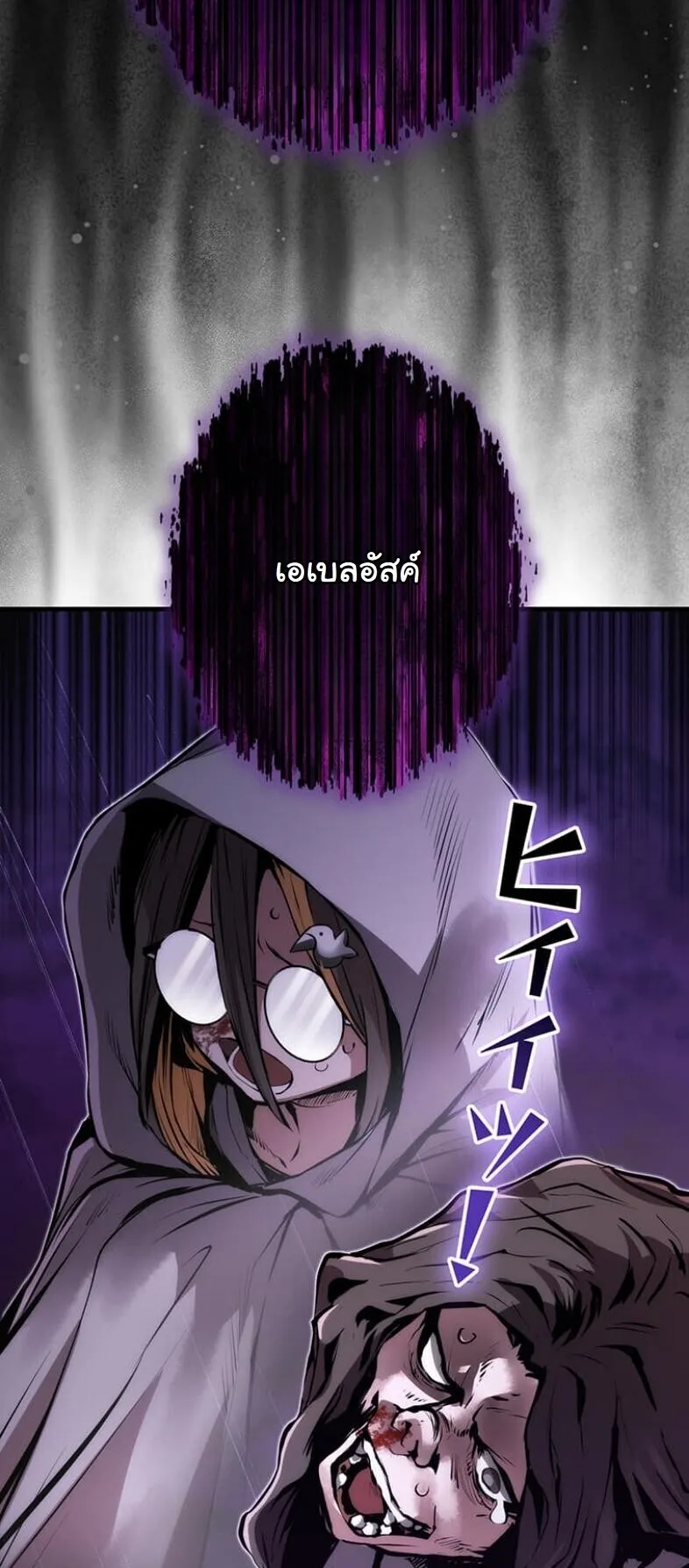 I Became a Cheat-Level Skill Thief ตอนที่ 19 หน้า 30