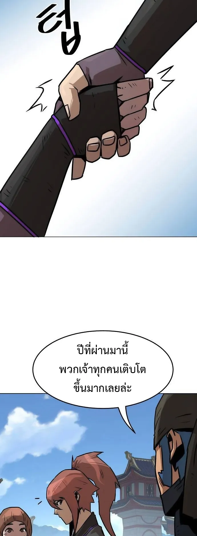 Becoming the Sacheon Dang’s Swordsmaster-Rank Young Lord ตอนที่ 7 หน้า 58