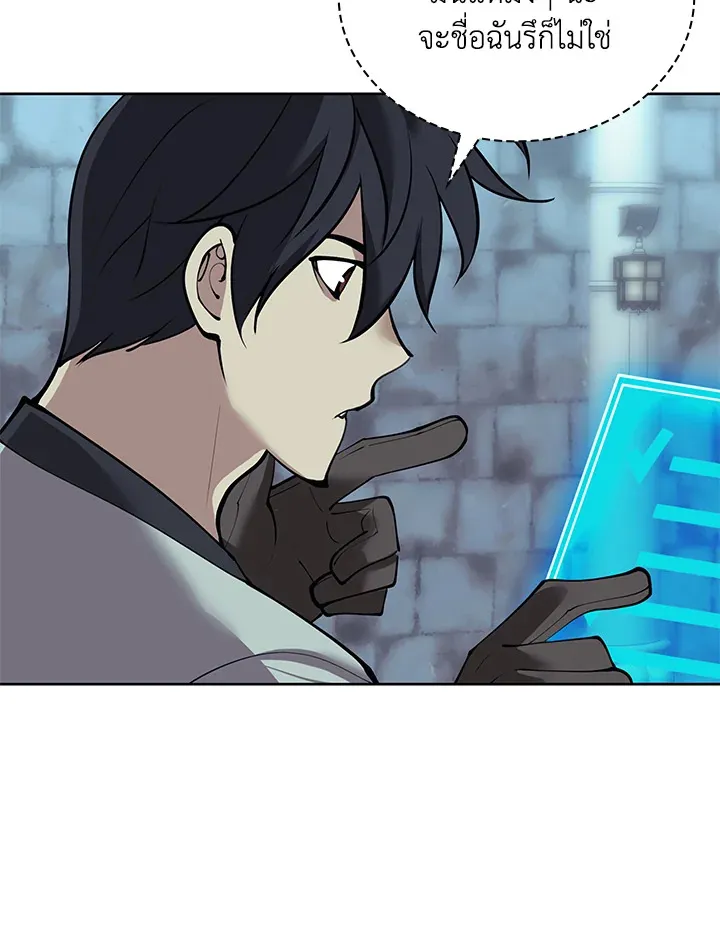 Overgeared ตอนที่ 262 หน้า 46