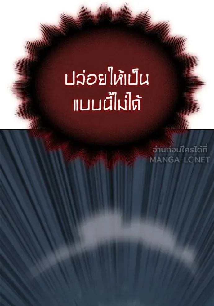 Superhuman Battlefield ตอนที่ 150 หน้า 108