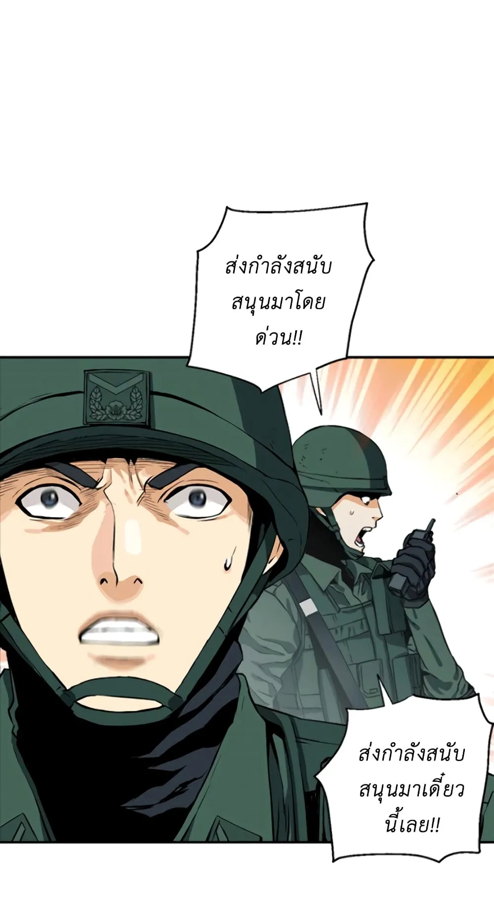 The Druid of Seoul Station ตอนที่ 6 หน้า 40