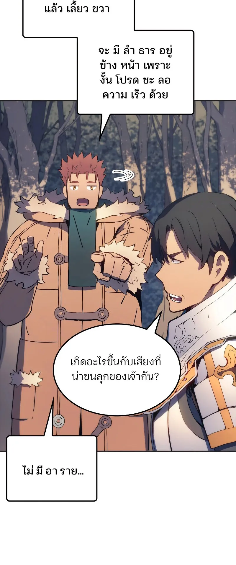 The Indomitable Martial King ตอนที่ 7 หน้า 41