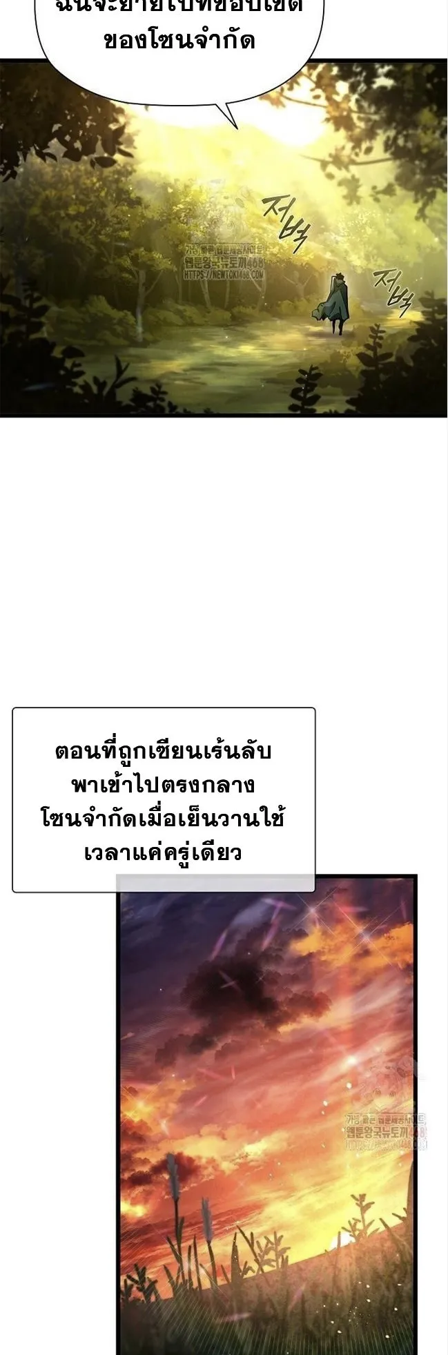 World’s Strongest Survivor ตอนที่ 6 หน้า 47