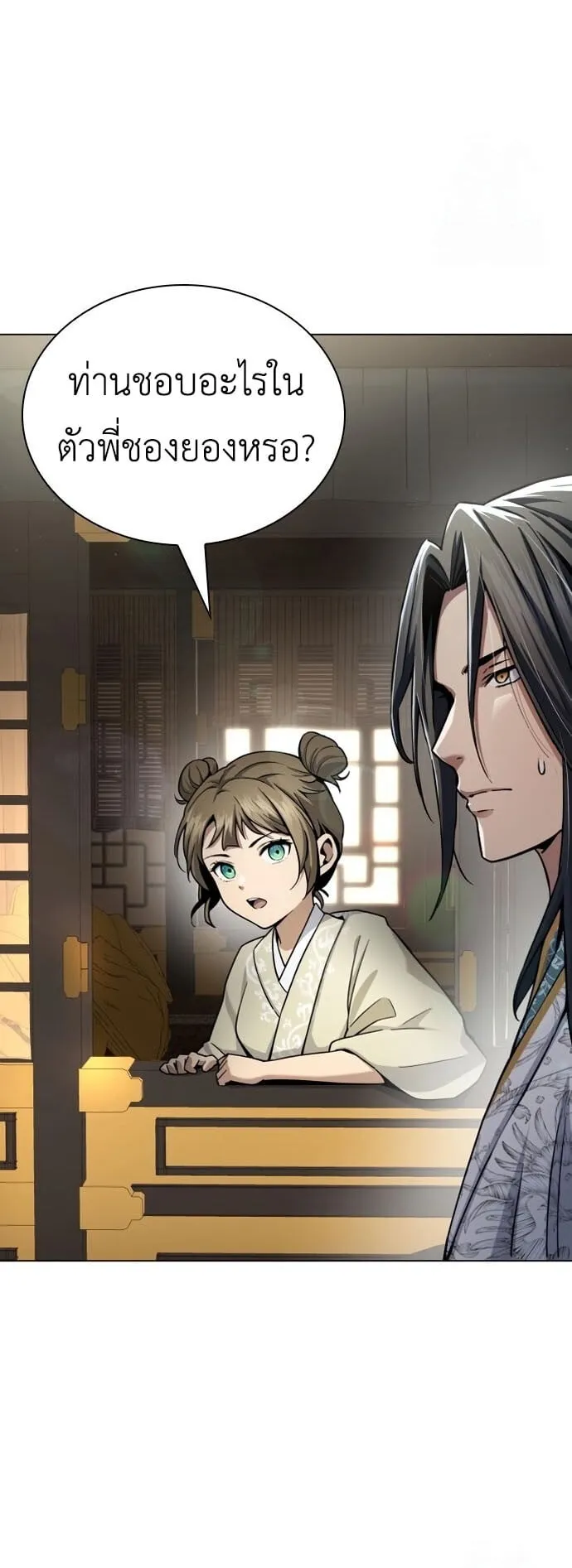 Regression of the Yong Clan Heir ตอนที่ 16 หน้า 9