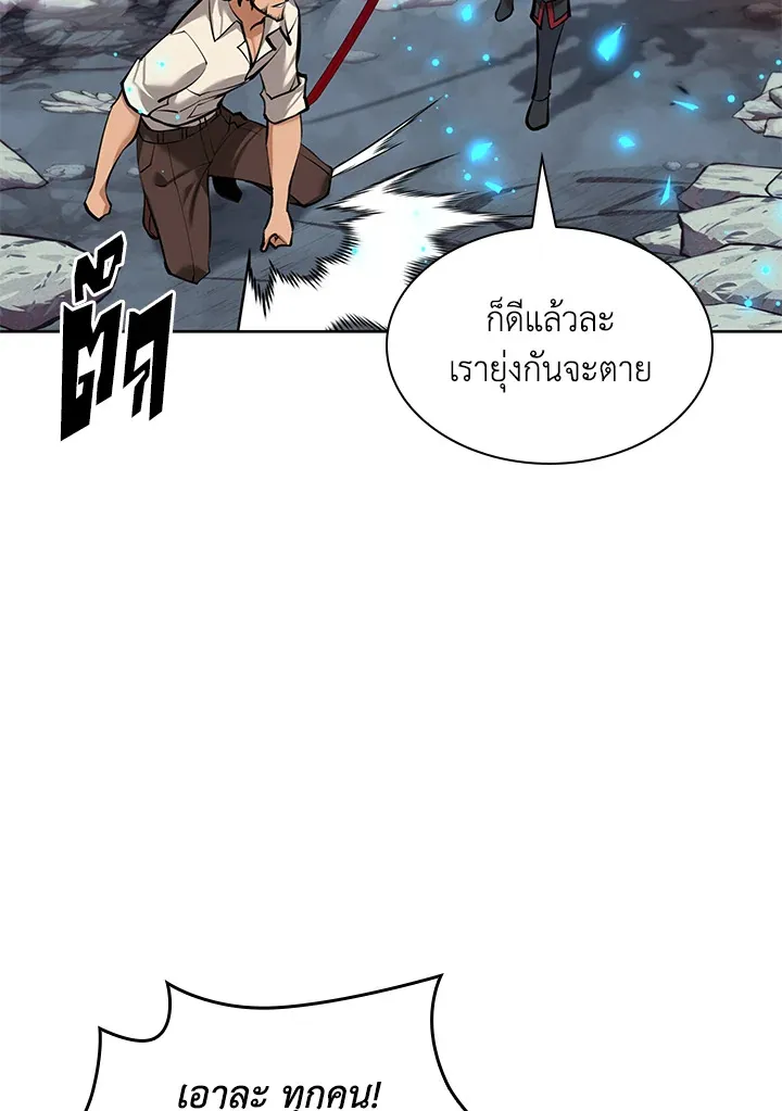 Overgeared ตอนที่ 234 หน้า 62