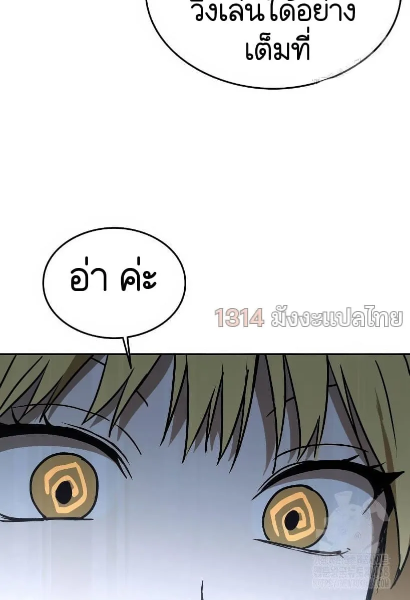 Shinsu Kindergarten ตอนที่ 14 หน้า 143