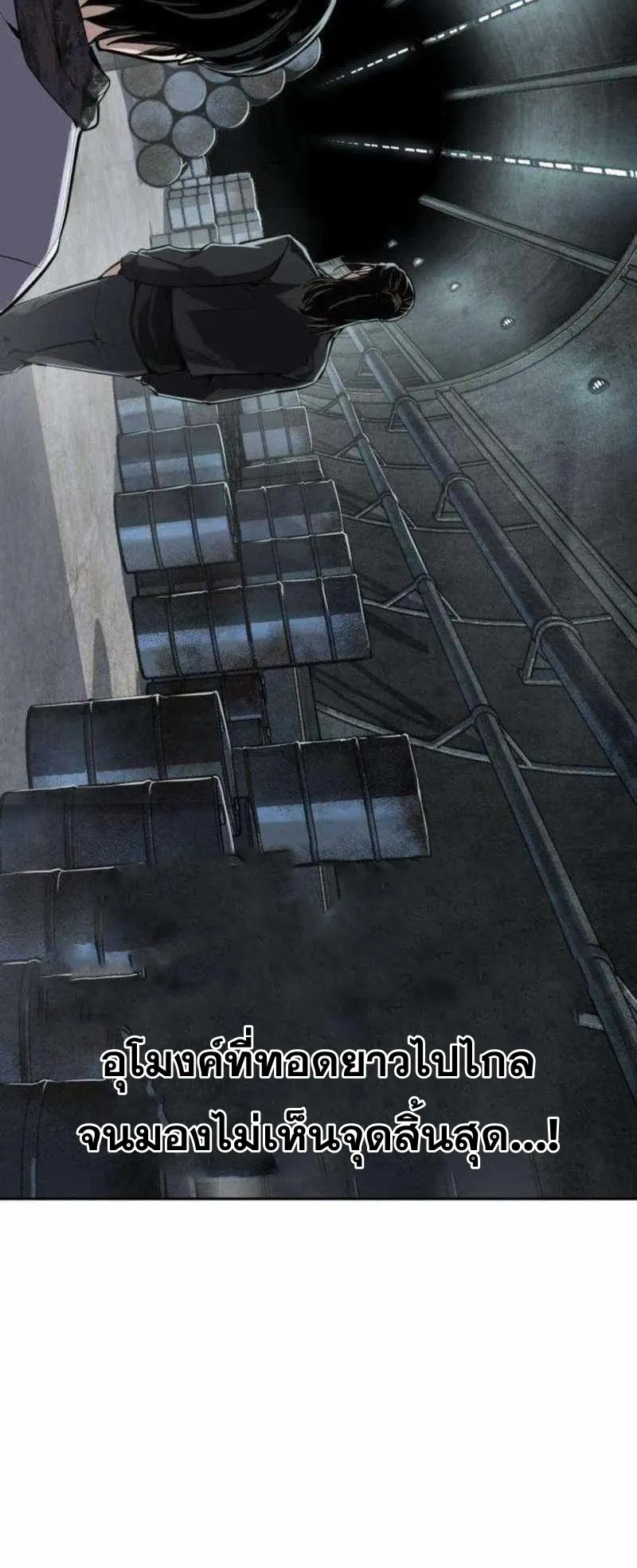 Resurrection Boy ตอนที่ 20 หน้า 89
