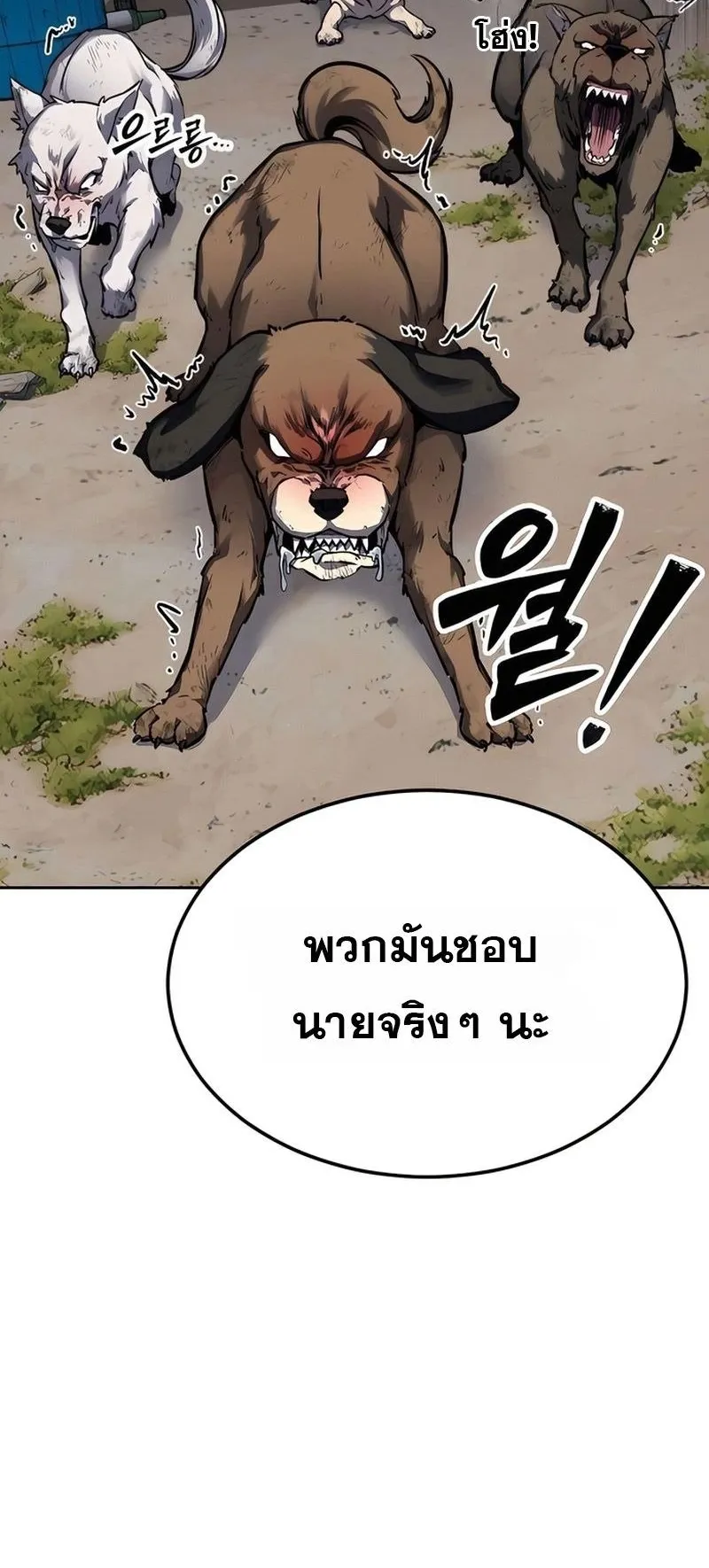 Resurrection Boy ตอนที่ 4 หน้า 24