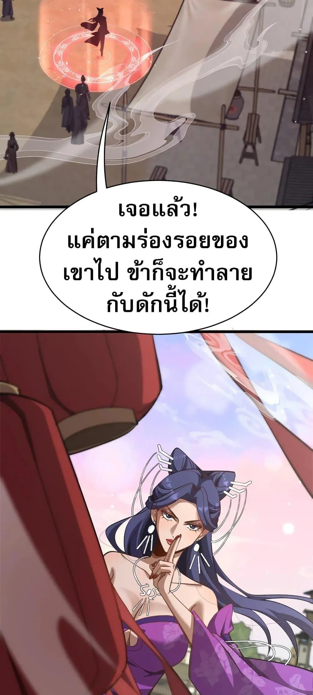 The prodigal Taoist son ตอนที่ 14 หน้า 6