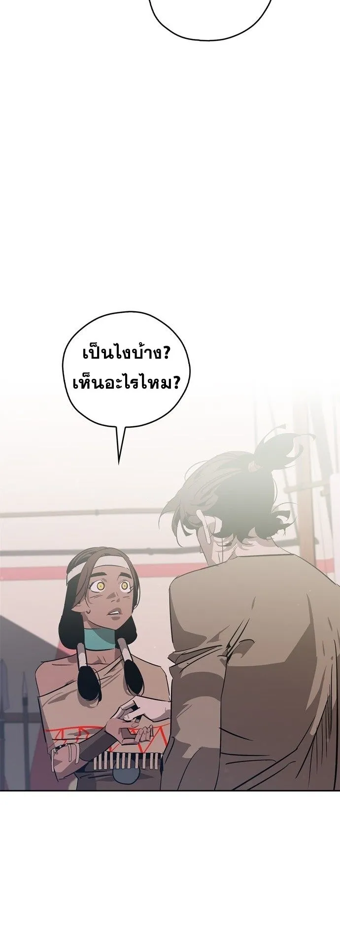 Wild West Murim ตอนที่ 20 หน้า 40