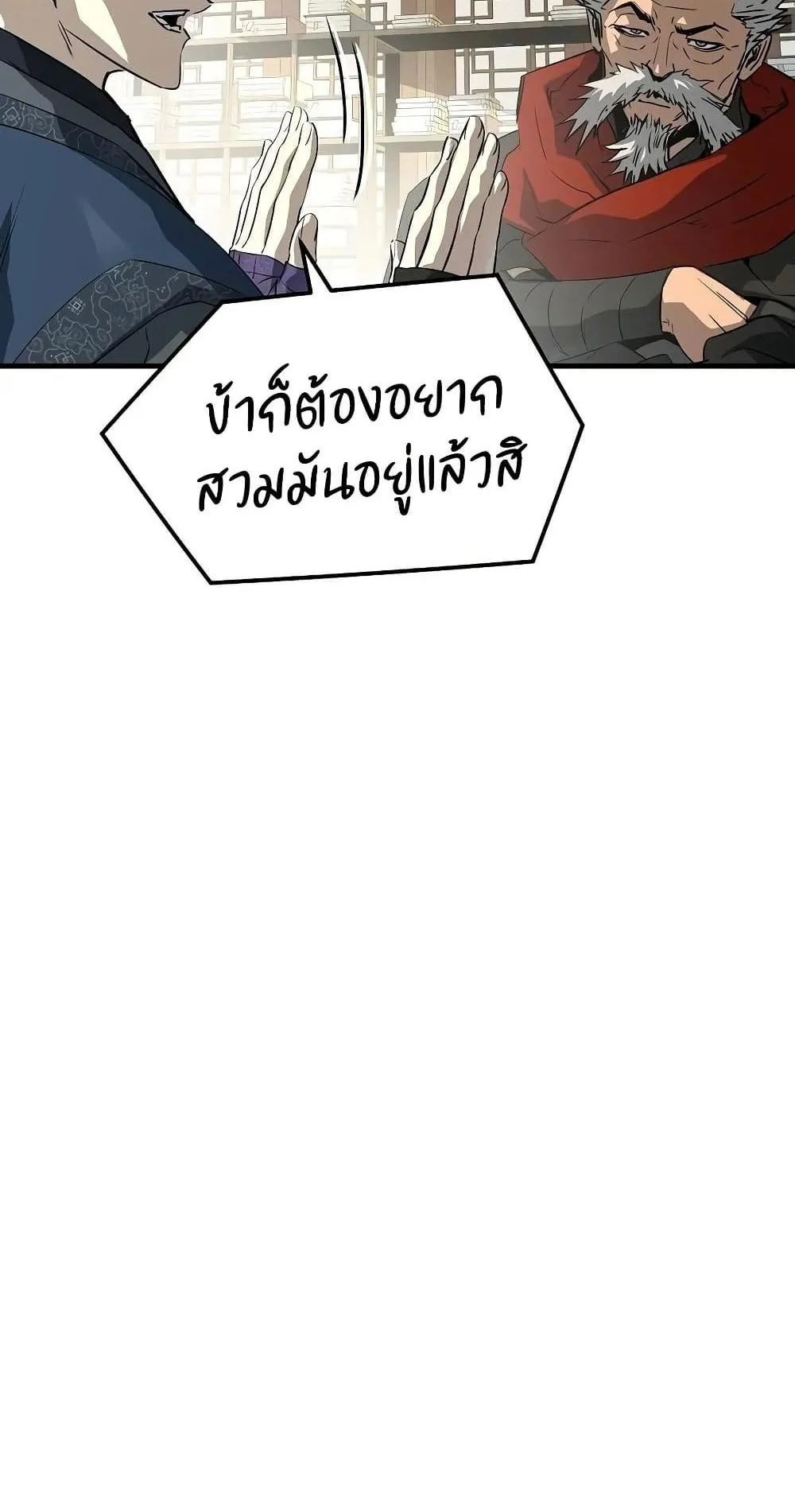 Absolute Regression ตอนที่ 107 หน้า 49