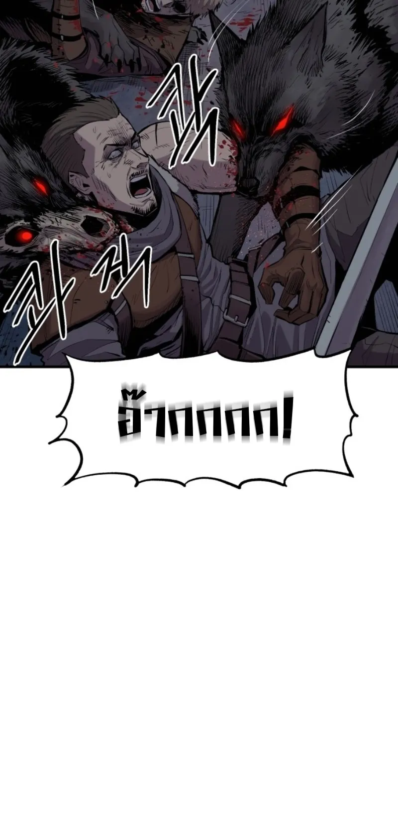 The Wailing Perversion ตอนที่ 1 หน้า 137