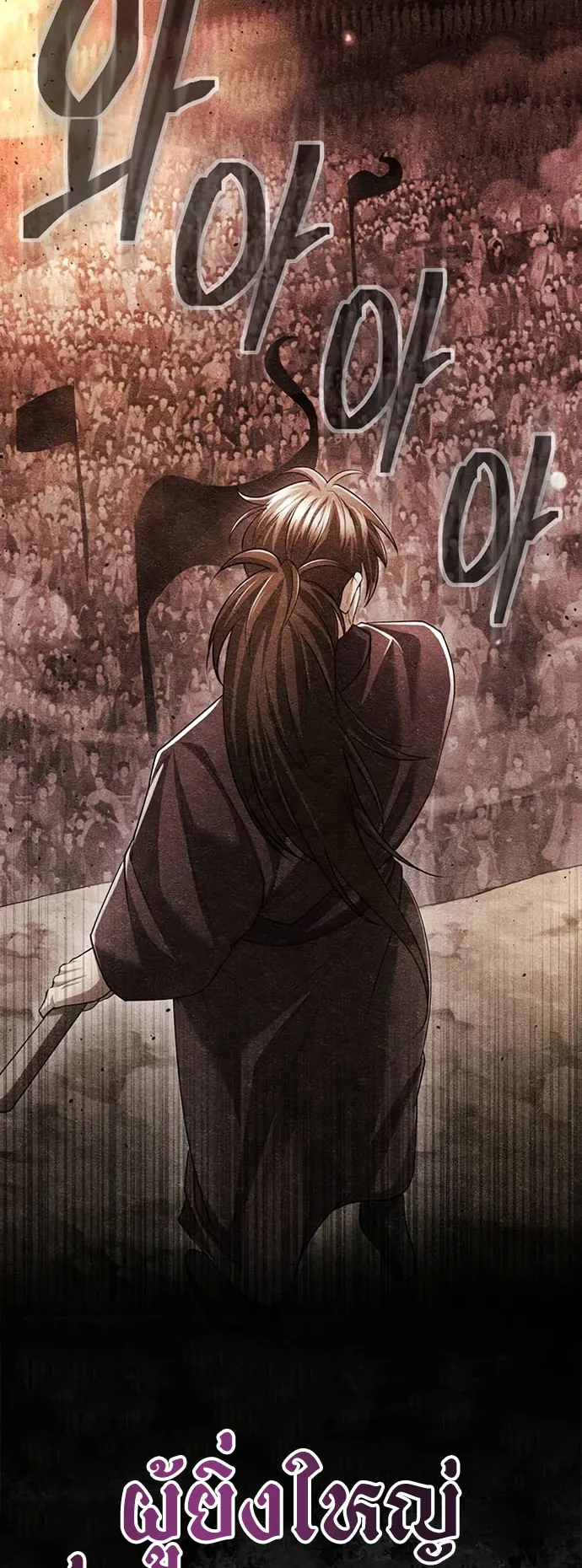 Regression of the Yong Clan Heir ตอนที่ 9 หน้า 58
