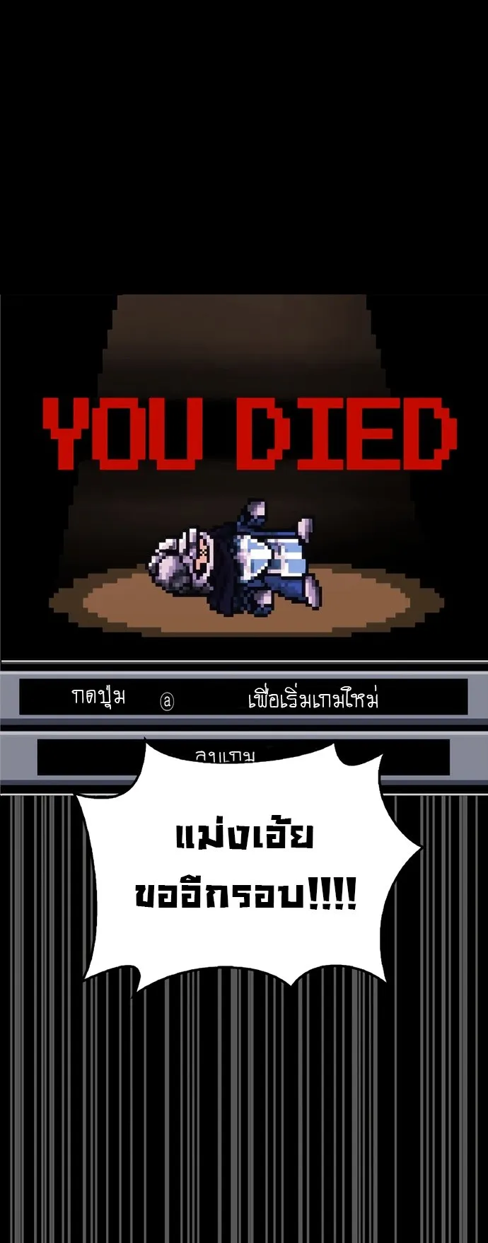 Surviving the Game as a Barbarian ตอนที่ 1 หน้า 29