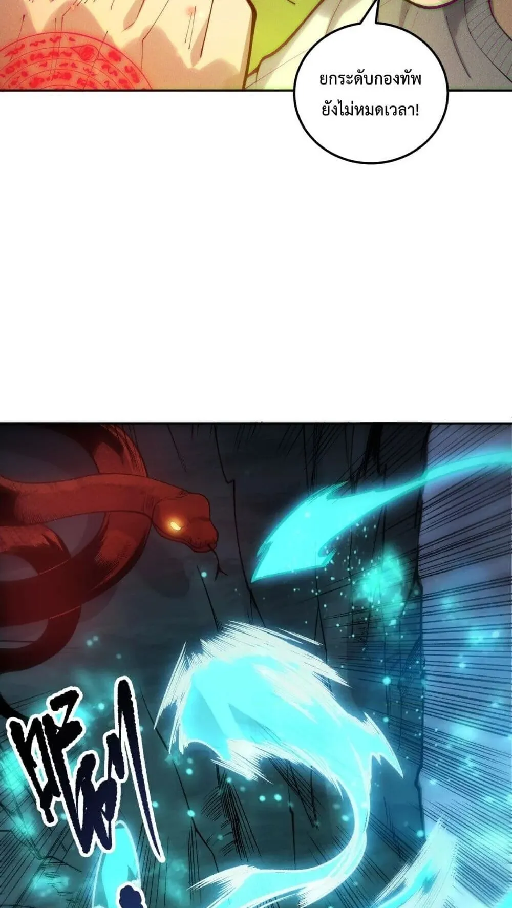 Disastrous Necromancer ตอนที่ 210 หน้า 14